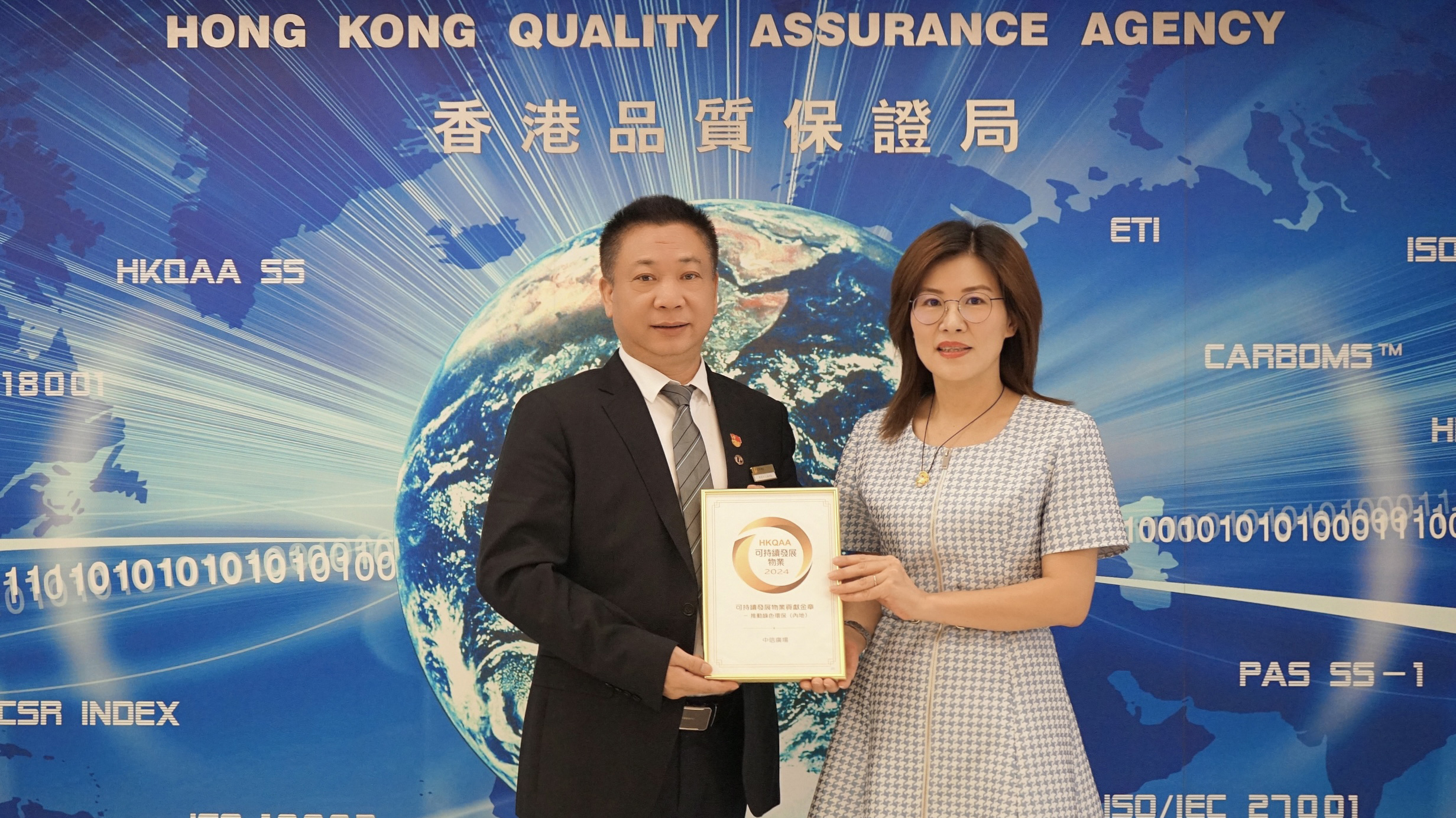 綠色低碳，美麗中國—保利物業(yè)中信廣場榮獲綠色環(huán)保建筑金章獎?wù)掌?(1).jpg